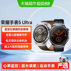 荣耀 手表5 Ultra  智能运动手表 蓝宝石玻璃 钛合金机身