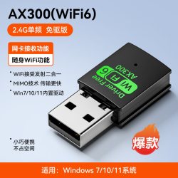 usb无线网卡台式电脑笔记本2025新款内置高速千兆wifi外置5g蓝牙二合一双频免驱动wifi6家用网络信号接收器
