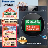 Panasonic 10公斤滚筒全自动洗衣机 BLDC变频电机 95℃高温除菌