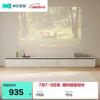 林氏家居 RI1M-A 电视柜 落地 美观大方 小户型
