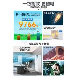 创维 中央空调大5匹10匹柜机变频冷暖一级能效立柜式空调方形柜机工厂车间超市商铺餐厅办公室商用空调