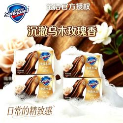舒肤佳 香氛秘绝 舒肤佳香皂乌木玫瑰100g排浊皂洗澡沐浴洗手皂家庭用毛孔级净透