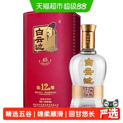 白云边 12年45度浓酱兼香型白酒500ml