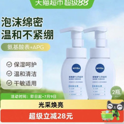 妮维雅 氨基酸洁面乳礼盒泡泡洗面奶180ml*2温和不紧绷男女