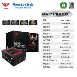 航嘉 MVP P1600X台式机电脑电源1600W电竞游戏白金AI算力日系电容