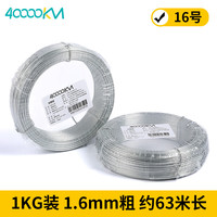 40000KM 铁丝镀锌 不易生锈 16号1KG试用装 长约63米  电镀铅条冷拔丝 搭建大棚建筑工地捆绑丝