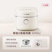 88VIP：九阳 电饭煲有钛0涂层不粘内胆低糖电饭煲家用多功能官方40N8U