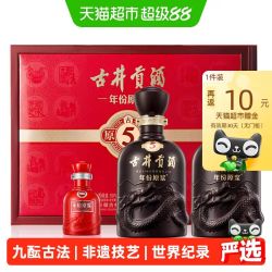 古井贡酒 年份原浆古5-50度500ml*2礼盒浓香型白酒