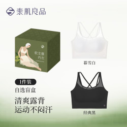 素肌良品 元气美背 深U运动背心式高强缓震透气跑步外穿内衣 100268193255