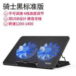 索皇 笔记本散热器底座14寸15.6寸游戏本手提电脑降温排风扇水冷支架板垫适用于苹果联想华硕戴尔惠普风冷制冷
