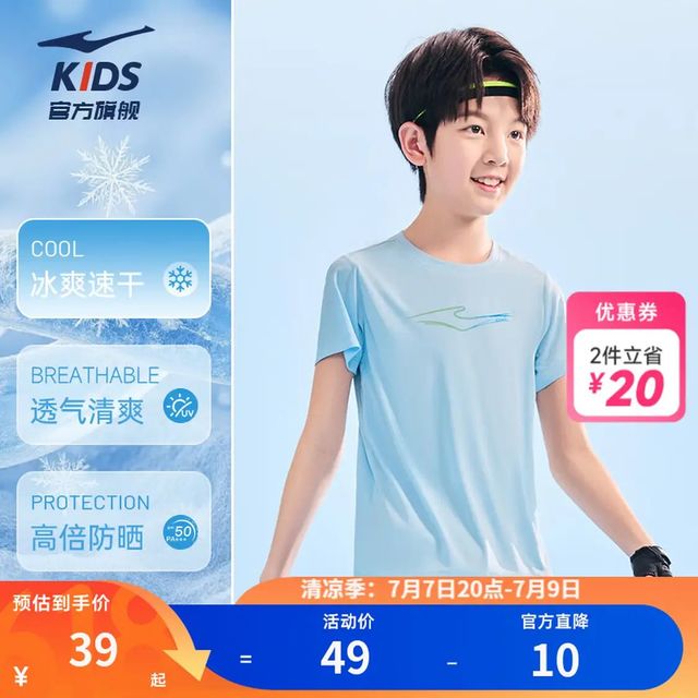 鸿星尔克 速干吸湿 奶油蓝  儿童短袖T恤