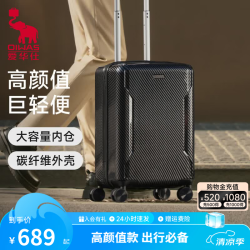 爱华仕 仿碳纤维防爆拉链行李箱 6820 20寸登机箱