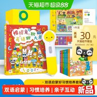 88VIP：PIYO PEN PIYOPEN小鸡球球点读笔32Gwifi版0-4岁双语启蒙好习惯培养套装