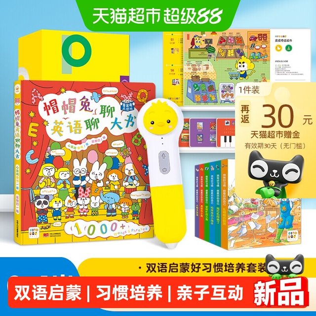 88VIP：PIYO PEN PIYOPEN小鸡球球点读笔32Gwifi版0-4岁双语启蒙好习惯培养套装