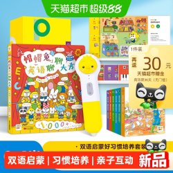 PIYO PEN PIYOPEN小鸡球球点读笔32Gwifi版0-4岁双语启蒙好习惯培养套装