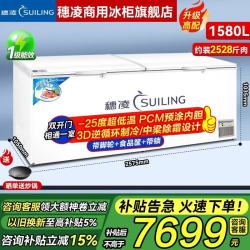 穗凌 冰柜商用大容量卧式单温冷冻柜海鲜肉类速冻柜节能顶开门冷柜家用小型冷藏柜