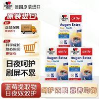 双心 蓝莓叶黄素30粒/盒
