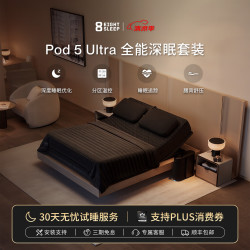 控温智能床套Pod 5 Ultra AI深睡眠监测减鼾升降底座床笠8Sleep Autopilot 专业版  2.0M x 2.0M