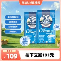 速溶奶粉天花板、今日必买:德运 全脂奶粉 1kg*2