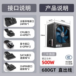 金河田 智能芯680GT台式机电脑电源主机箱额定500w峰值600w静音