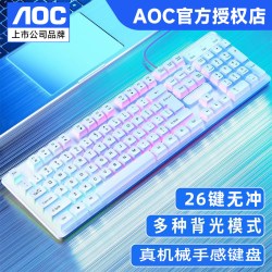 AOC km100键盘鼠标套装有线办公电竞游戏打字台式笔记本电脑通用