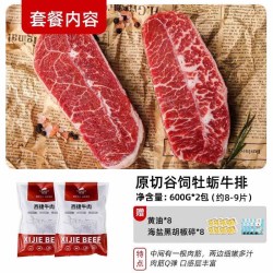 西捷 原切谷饲雪花牡蛎肉牛排 1.2kg