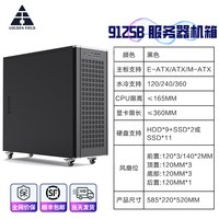 金河田 服务器9125B主机箱9硬盘位全塔EATX主板NAS服务器台式机箱