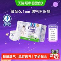 88VIP:安儿乐 薄薄小轻芯系列 拉拉裤 L-4XL码
