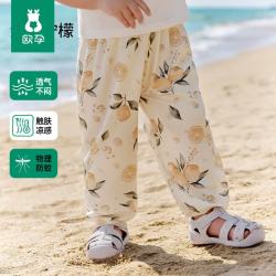 欧孕 新款宝宝春夏季冰凉防蚊裤透气轻薄灯笼休闲裤冰丝裤