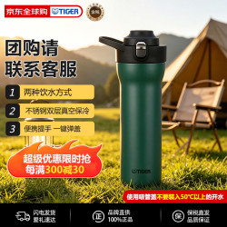 TIGER 虎牌 保冷杯保温杯户外便携水杯MOF-A75C-GE雨林绿750ML杯子礼品