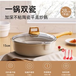 臻古朴 硅胶三件套 不粘煎炒锅 28cm