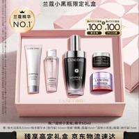 兰蔻 Genifique小黑瓶系列 全新精华肌底液 第二代 50ml