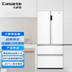 卡萨帝 550升纯白系列 555升级款 BCD-550WGCFDM4WKU1