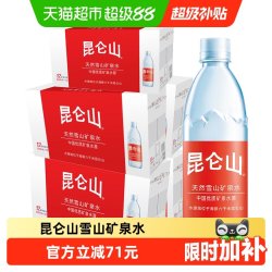 昆仑山 天然高雪山矿泉水500ml*12瓶箱*5箱60瓶装