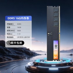 幻影狐 内存条DDR5 5600 16G台式机电脑内存条4代运行套条镁光颗粒