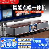 山水 92P 电视音响回音壁 家庭ktv音响套装