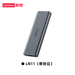 联想 疾速传输移动硬盘盒USB3.2高速传输10Gbps M.2NVME协议
