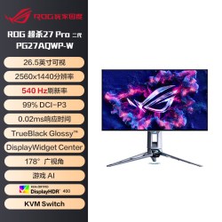 ROG 超杀27 Pro 二代  双模27英寸电竞显示器PG27AQWP-W 2K 540Hz高刷OLED 720Hz 屏幕0.02ms响应
