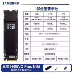 三星 990PRO PLUS1T固态硬盘NVMeM.2笔记本2T台式机PCIE4.0电脑SSD
