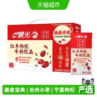 88VIP：PURE MILK 牛奶红枣枸杞牛奶饮品200ml*24盒 膳食宝典 早餐奶整箱礼盒装