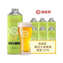 海底捞 德式小麦精酿啤酒 1L*6罐