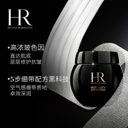 赫莲娜 HR) 黑绷带面霜50ml 玻色因滋润补水保湿 活颜修护舒缓滋养晚霜 50ml