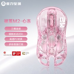 重力星球 无线鼠标2026新款游戏电竞专用女生透明小蓝牙键鼠