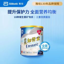 雅培 港版金装加营素进口成人奶粉香草味400g护心强身