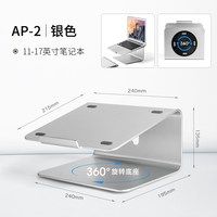 埃普 笔记本支架增高架