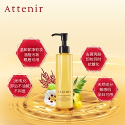 艾天然 净颜亮肤卸妆油 175ml*3