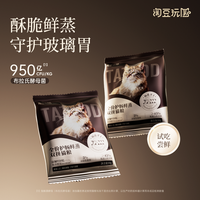 淘豆玩国 鲜蒸双拼猫粮100g