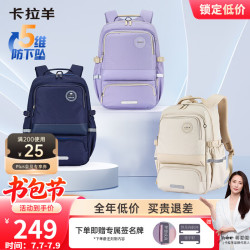 卡拉羊 [新款]中学生书包防下坠减负护脊初高中生背包女5-9年级大容量男