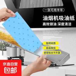 京喜 油烟机吸油纸棉条加厚装油槽通用升级覆膜防油垫纸一次性铝箔油烟机接油盒油烟机吸油棉蓝色防渗透-3条