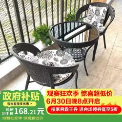 潇崇 阳台休闲桌椅三件套 深咖色无坐垫抱枕